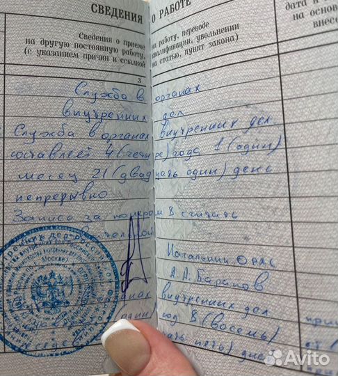 Адвокат (юрист) по уголовным делам