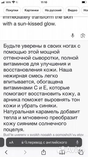 Сыворотка для ног оттеночная