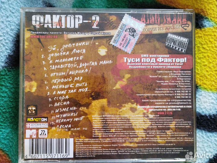 Музыкальные cd диски