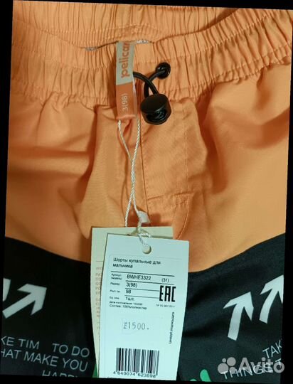 Шорты купальные детские