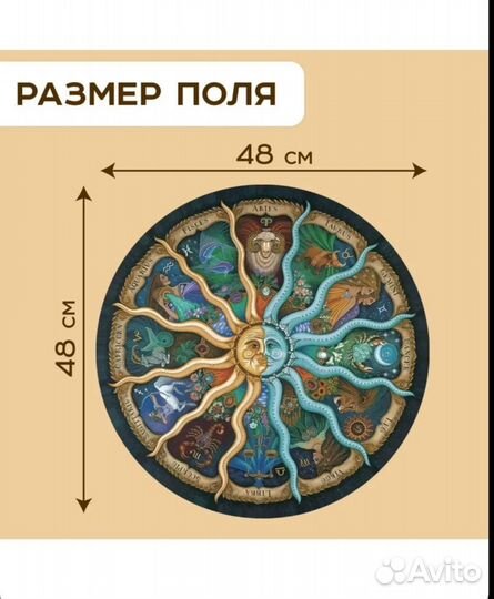 Круглый пазл на 500 деталей