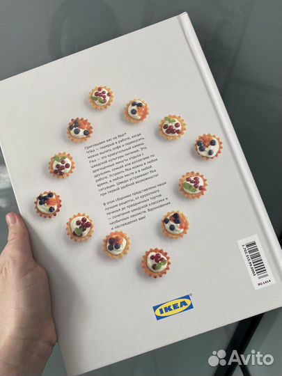 Книга рецептов выпечки