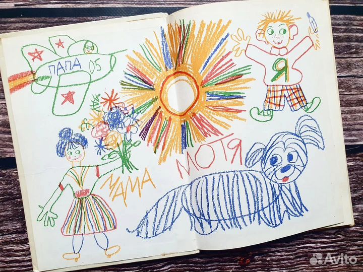 Ласкин. Саня Дырочкин - человек семейный 1979