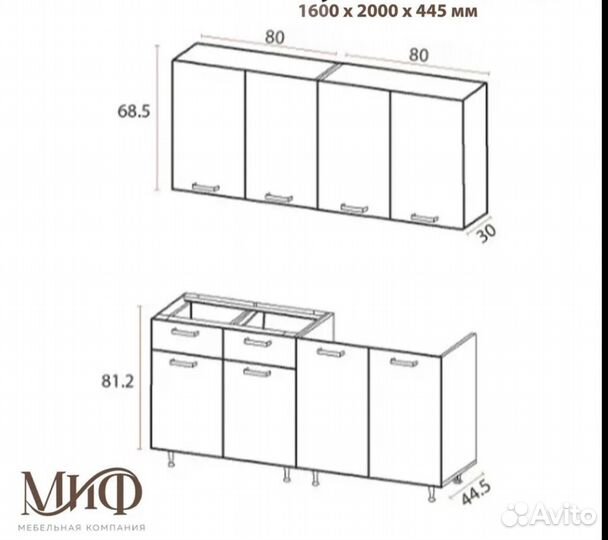 Кухня 160 в наличии