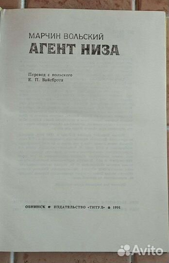 Марчин Вольский 