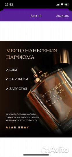 Мужские духи