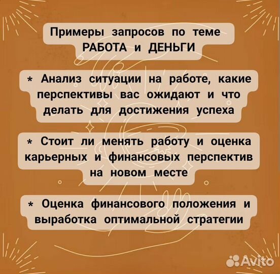 Гадание на картах Таро