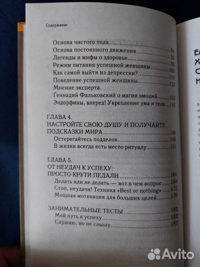 Книги по психологии