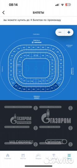 Зенит-Ростов промокод минус 80% 25.05