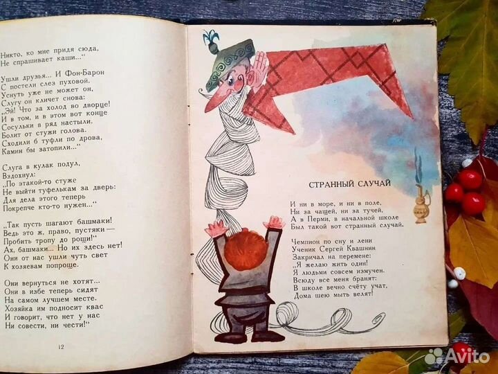 Кузьмин. Башмаки- простаки. 1967