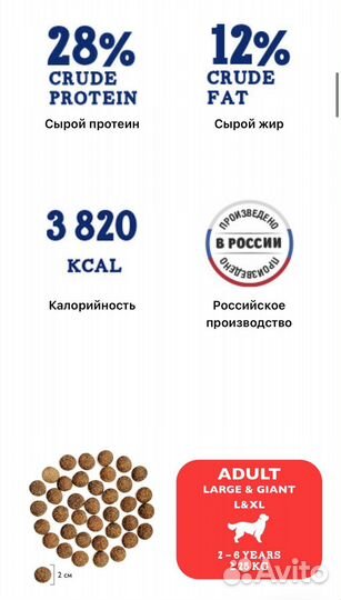 Brit 15кг Брит для собак крупных пород