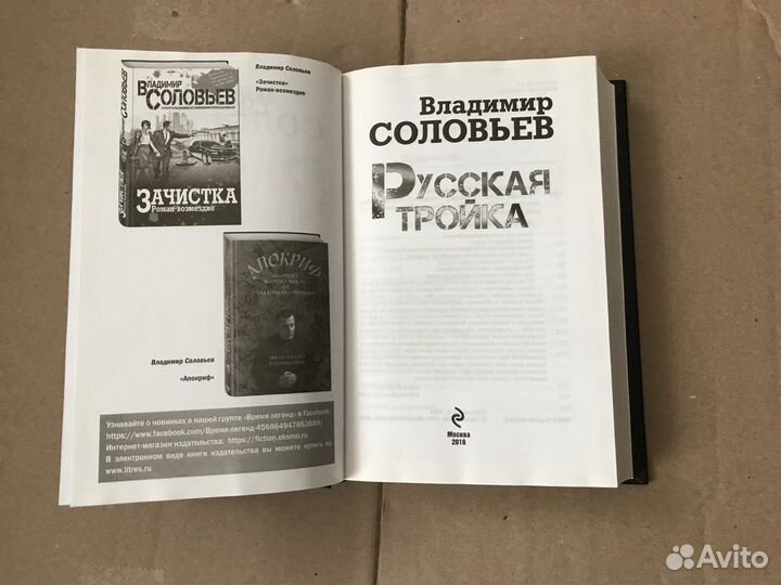 Книга: Владимир Соловьев 