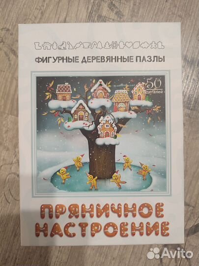 Деревянные пазлы