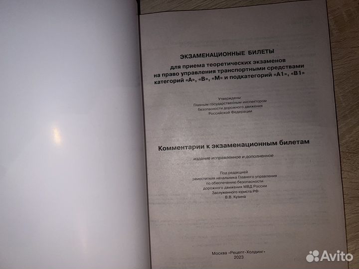 Тесты Экзаменационные билеты 2023 (Новый)