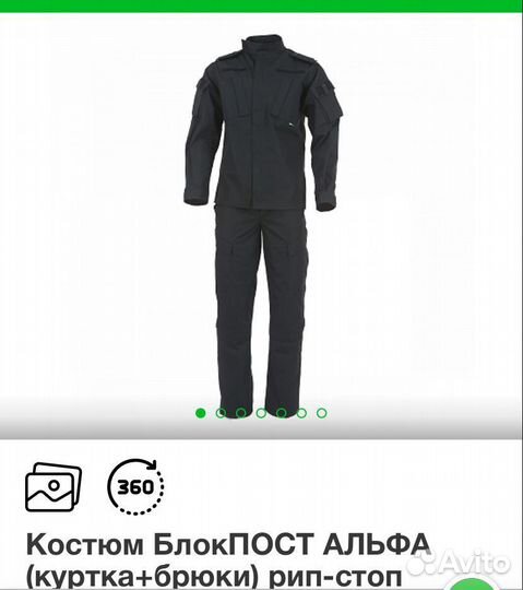 Форма альфа рип-стоп