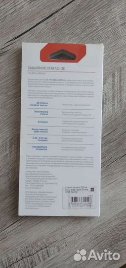 Защитное стекло iPhone 6