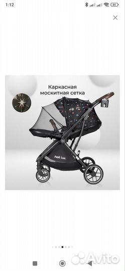 Прогулочная коляска