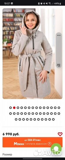 Пальто демисезонное размер 50-52