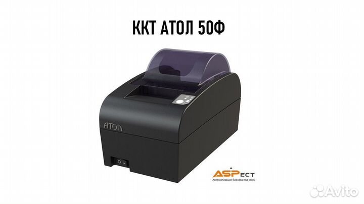 Онлайн-касса атол 50Ф