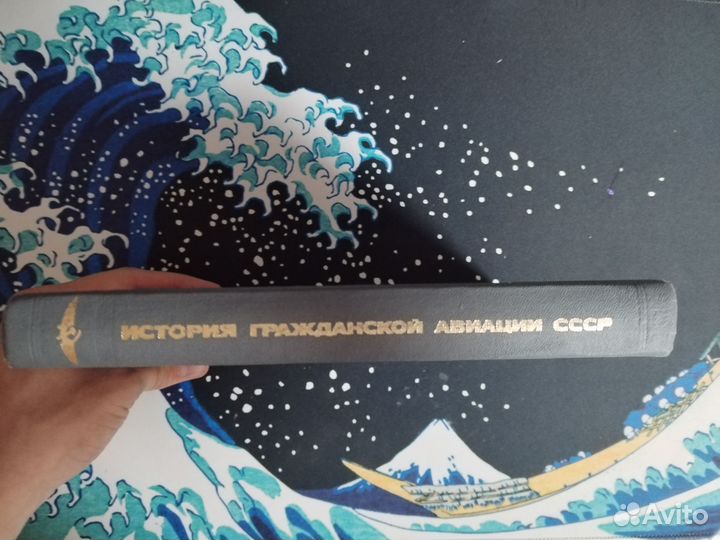 Книга истории гражданской авиации