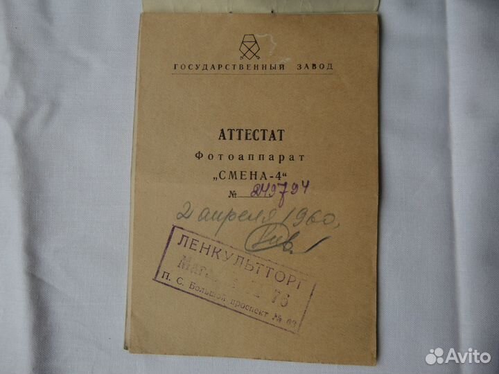 Пленочный фотоаппарат Смена-4