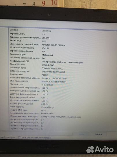 Ноутбук asus