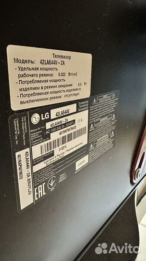 Телевизор LG 42LA644V