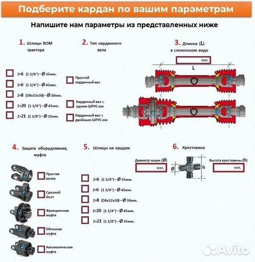 Кардан Карданный вал кардан с/х с муфтой