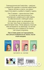 В поисках сокровища Ася Лавринович