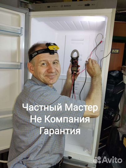 Ремонт холодильников ремонт стиральных машин