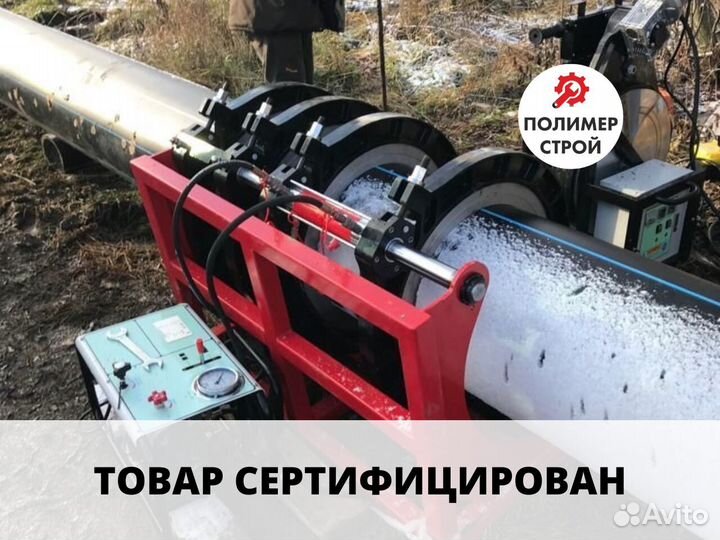 Стыковой сварочный аппарат