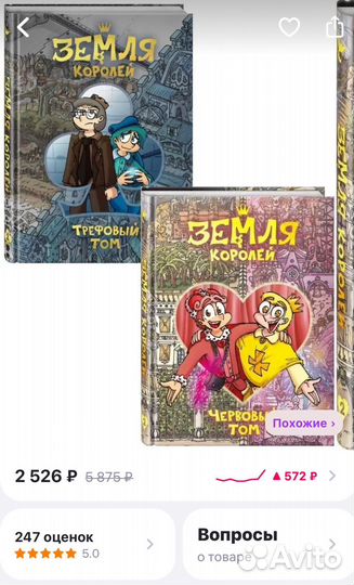 13 карт земля королей