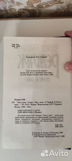 Книги Ремарк