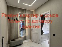 Ремонт квартир и домов