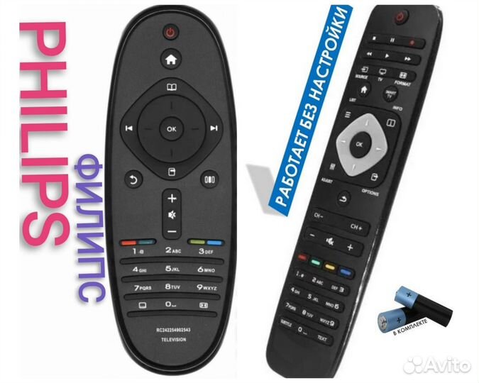Пульт ду Philips(все модели)
