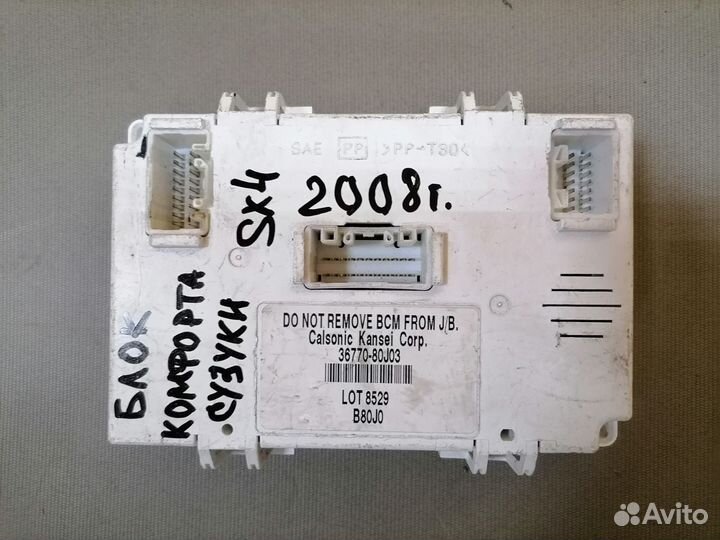 Блок комфорта Suzuki SX4 2006-2013