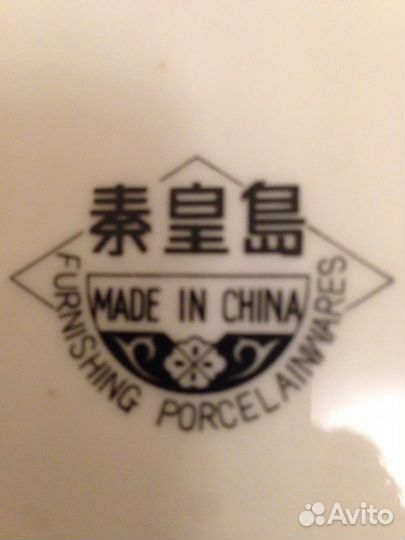 Тарелки фарфоровые Китай 70 гг