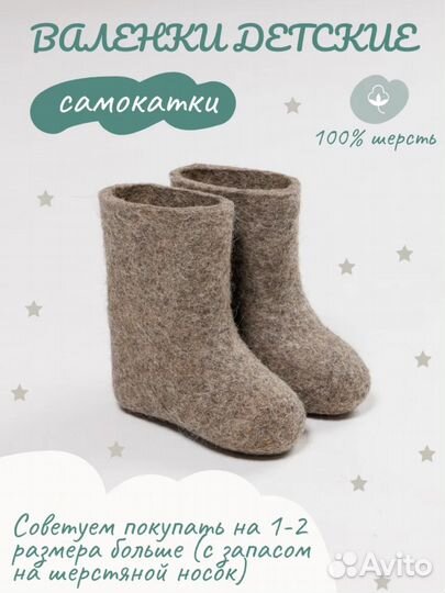 Валенки детские