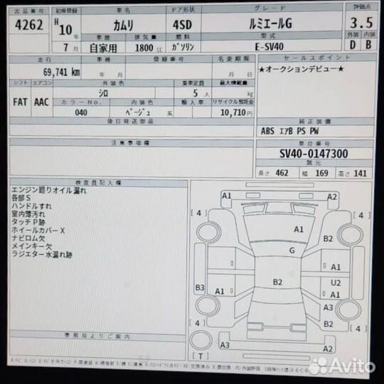 Натяжитель ремня генератора Toyota Camry SV40