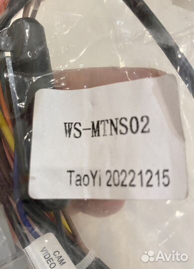 Кабель для магнитолы Nissan