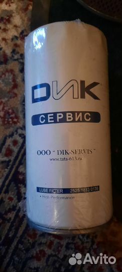 Фильтр масляный