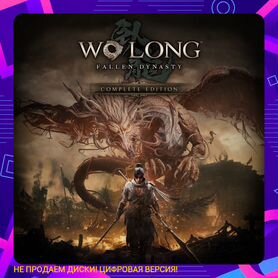 Wo Long: Fallen Dynasty Complete Edition (PS4 and PS5)