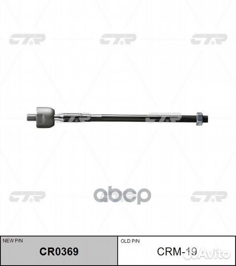 Тяга рулевая mitsubishi Galant 99, Eclipse 00