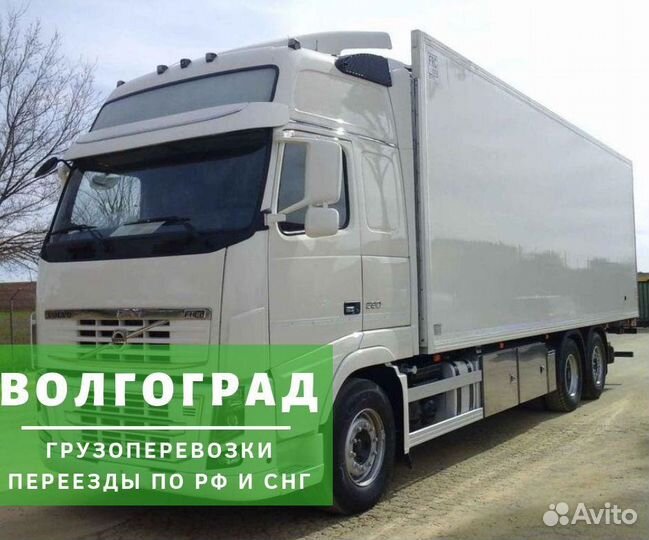 Грузоперевозки