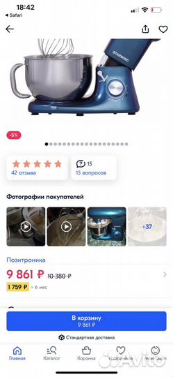 Миксер планетарный