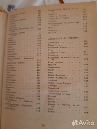 Справочник 1986