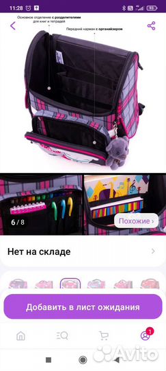 Школьный рюкзак