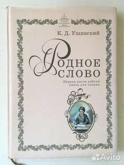 Учебники ркш 1 класс