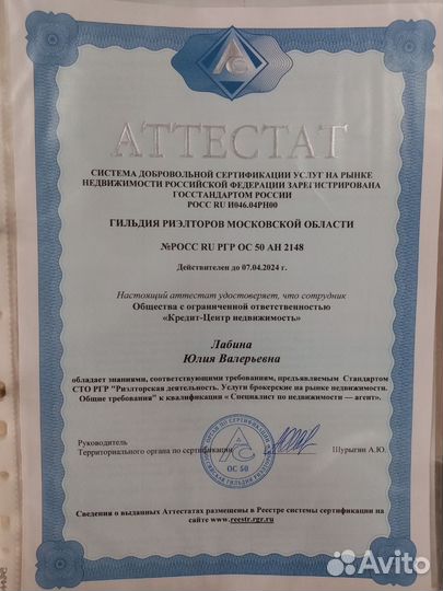 Услуги риэлтора
