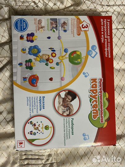 Детский мобиль